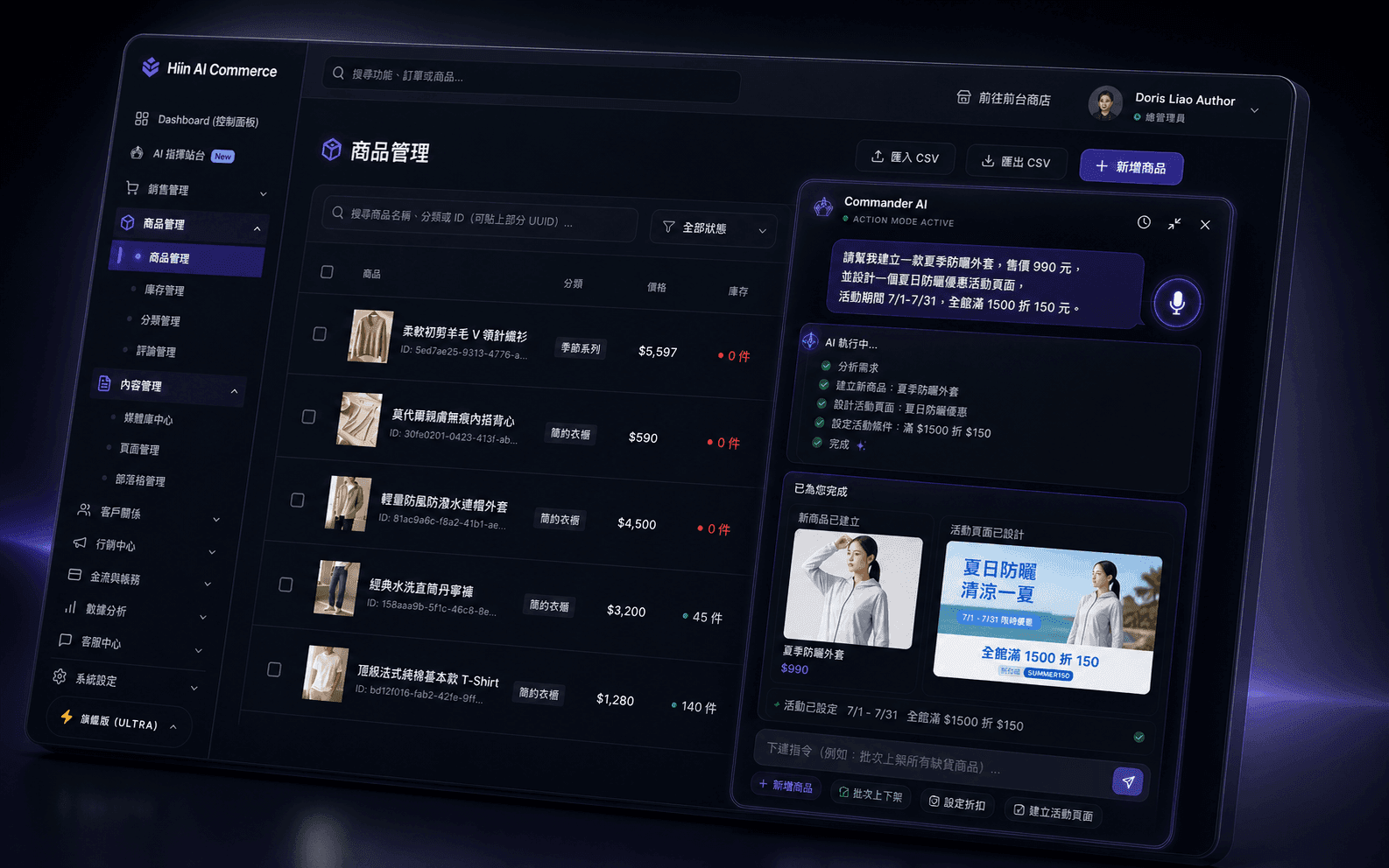 用說的就能營運！建立商品與活動頁面 功能畫面