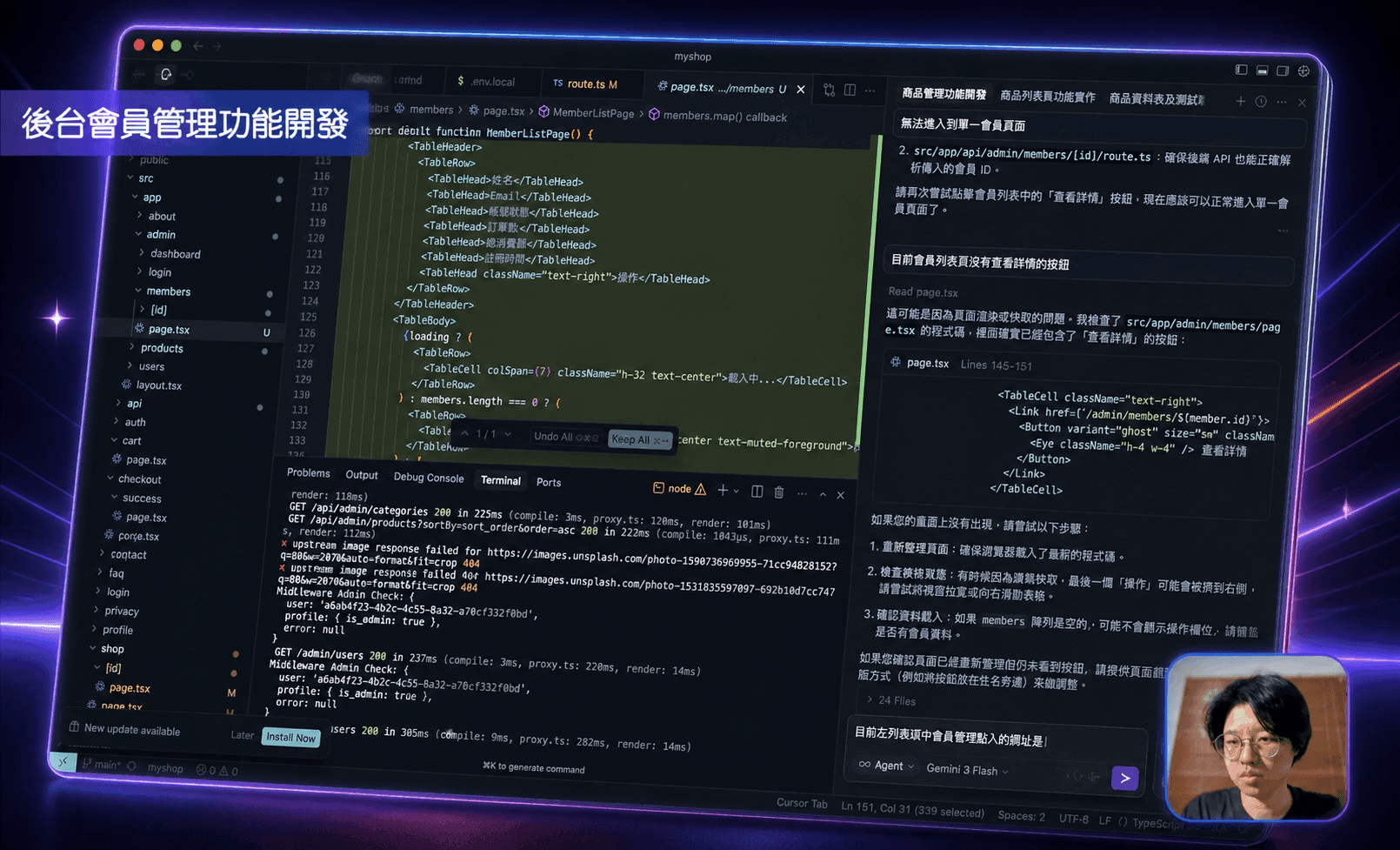 Cursor AI 教學展示